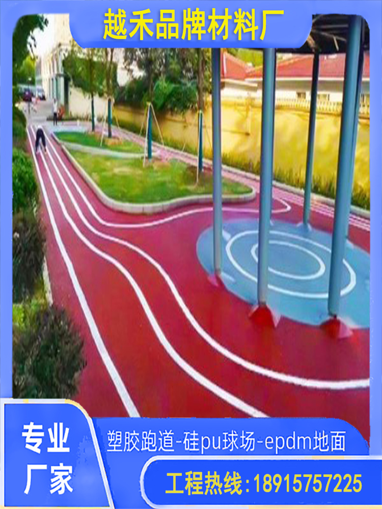 小區塑膠跑道 小區塑膠跑道